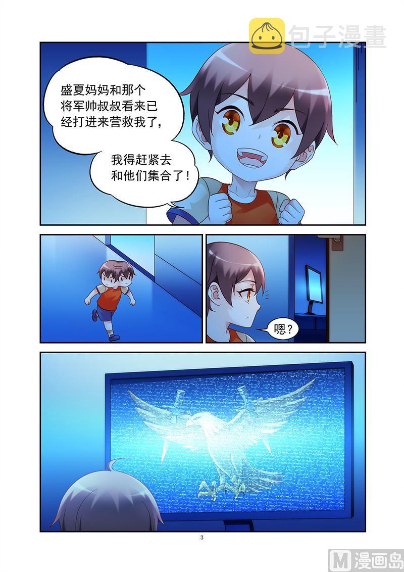 第155话 不觉得太轻松了吗2