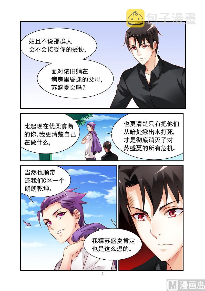 第127话 丧失保护她的斗志？5