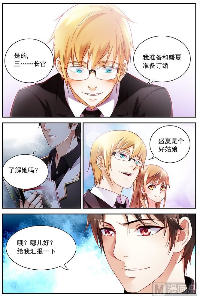 第4话 是您未来的侄女婿3