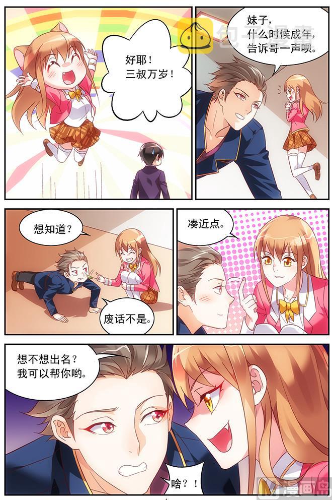 第61话 这方面你没经验4