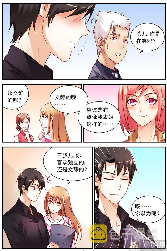 第69话 我这样的最好5