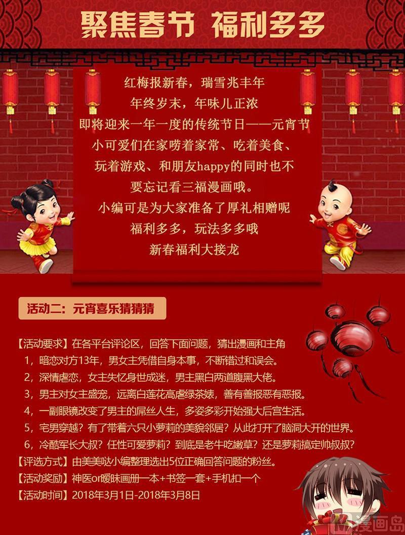 第93话 我们做点什么吧8