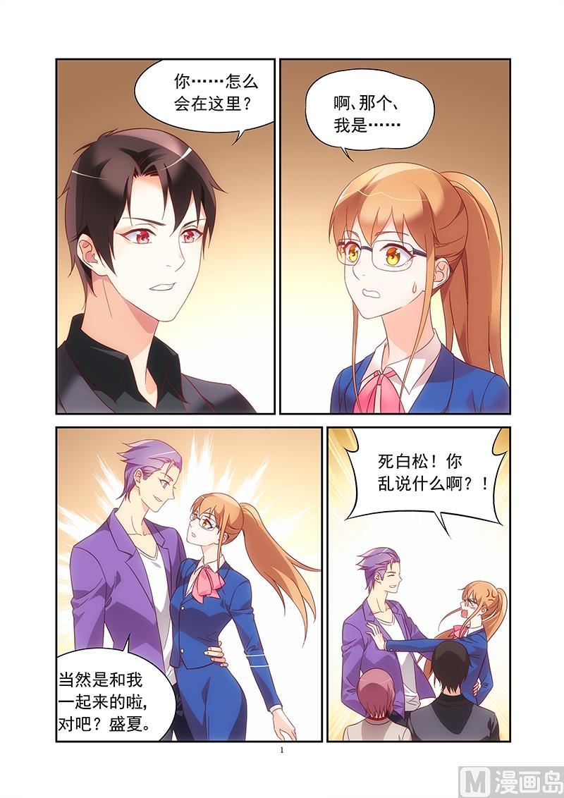 第126话 不要再接近她0