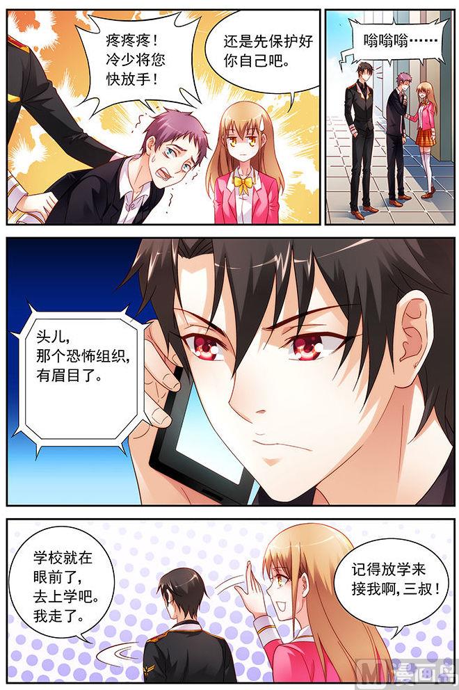 第38话 我自己造7