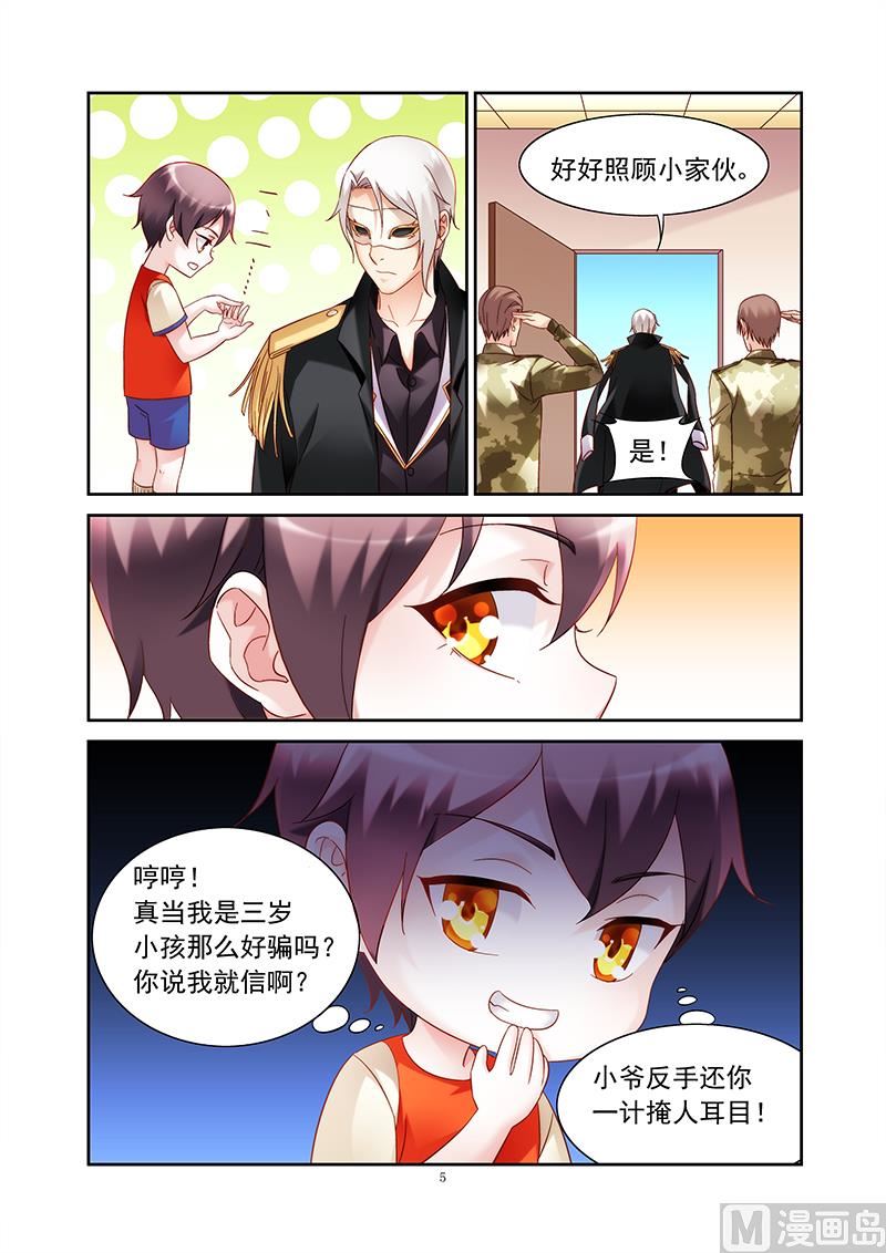 第153话 我是你家亲戚4