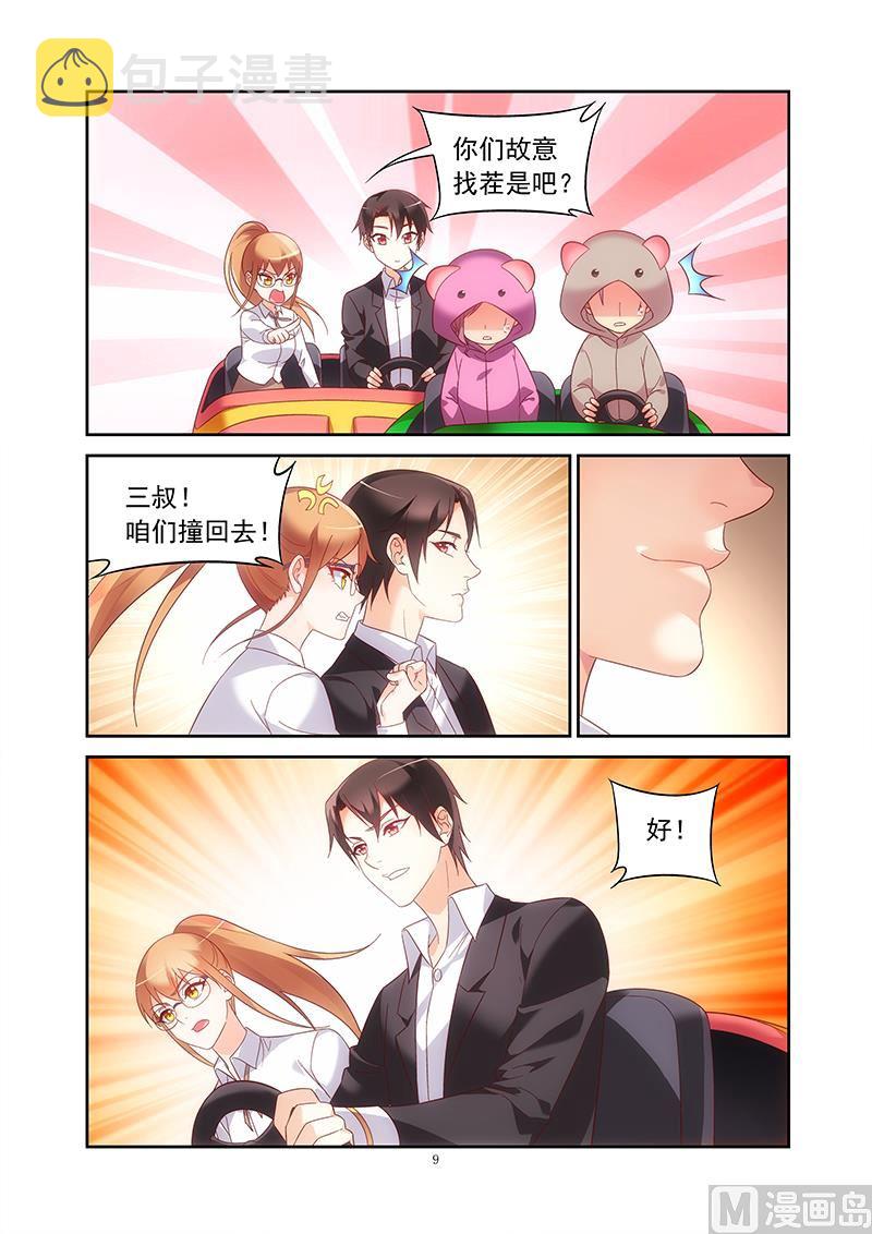 第142话 还不快放开8