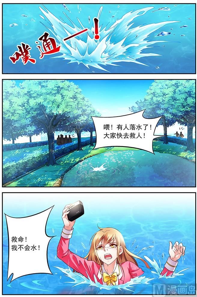 第9话 要撑不住了0