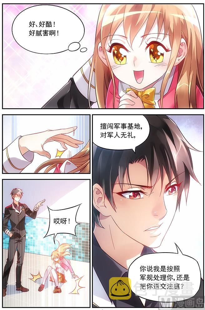 第7话 让你提前成年1