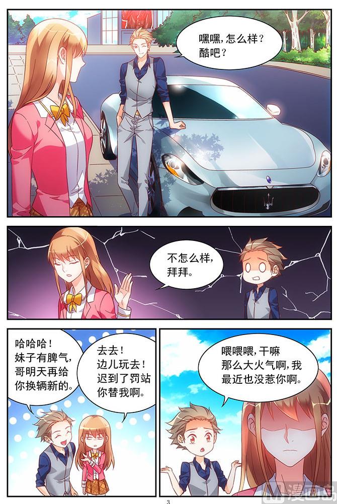 第73话 你先跟我走3