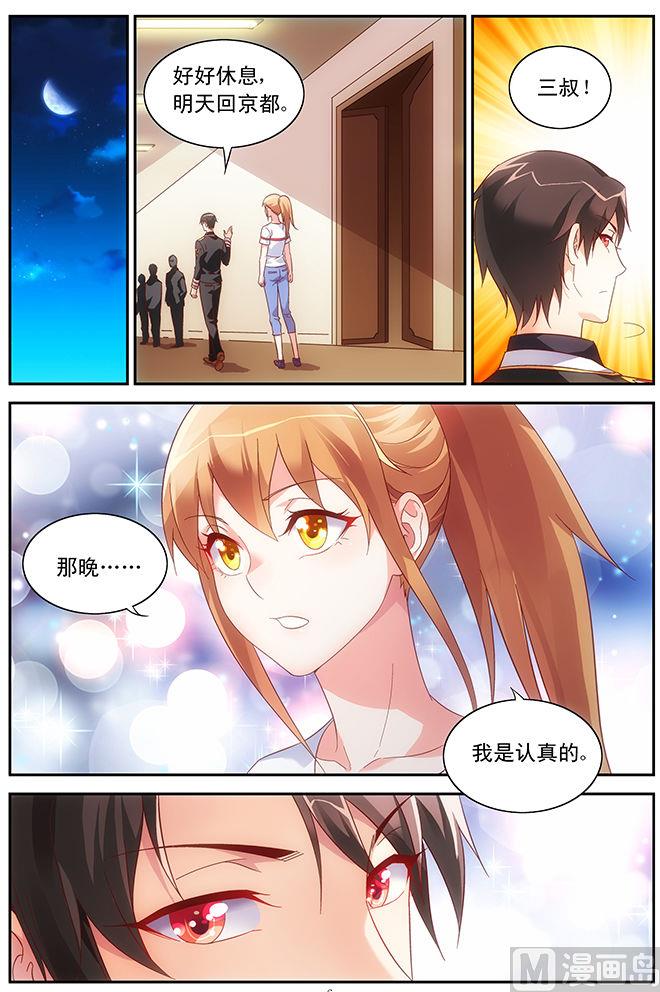 第56话 你满意吗6