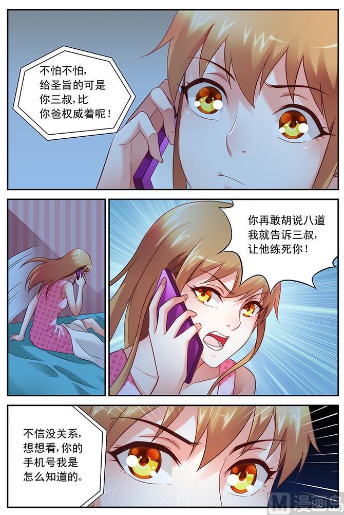 第72话 美梦2