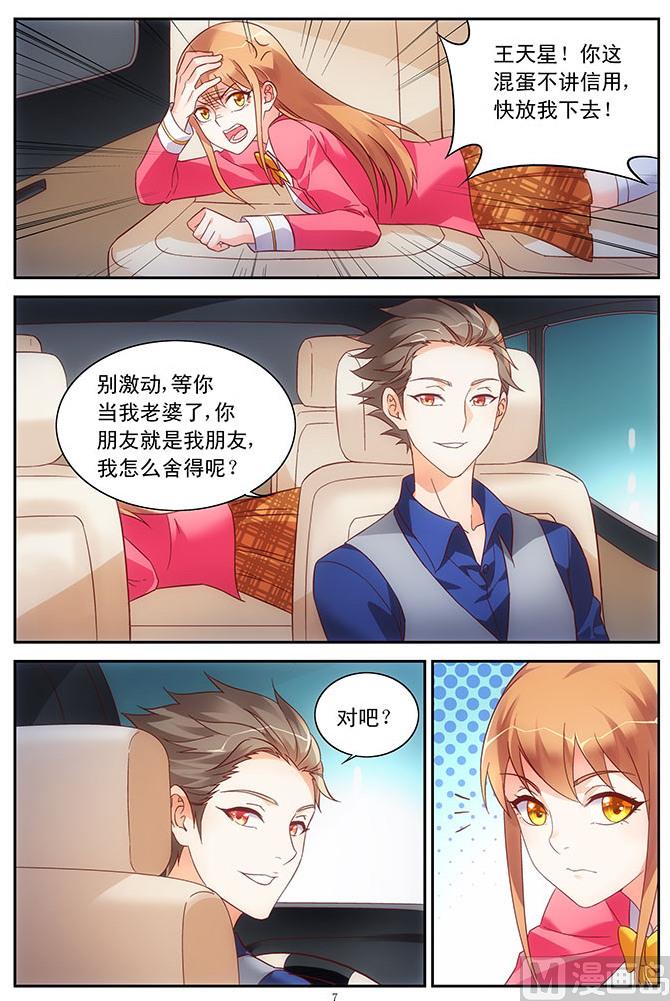第73话 你先跟我走7