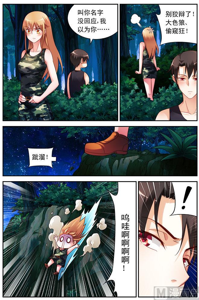 第53话 你别后悔1