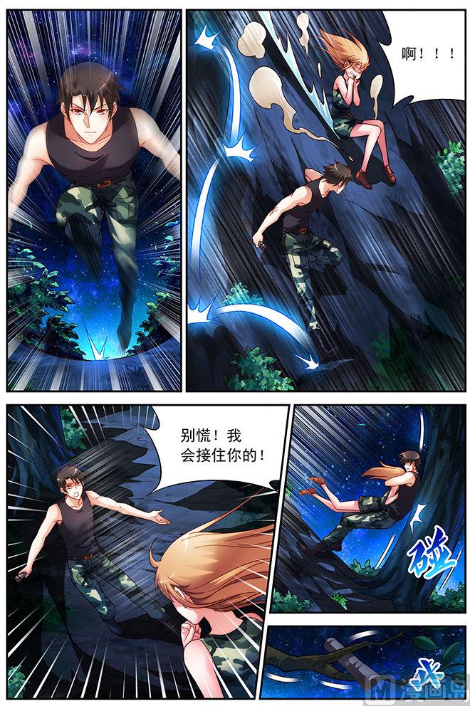 第53话 你别后悔2