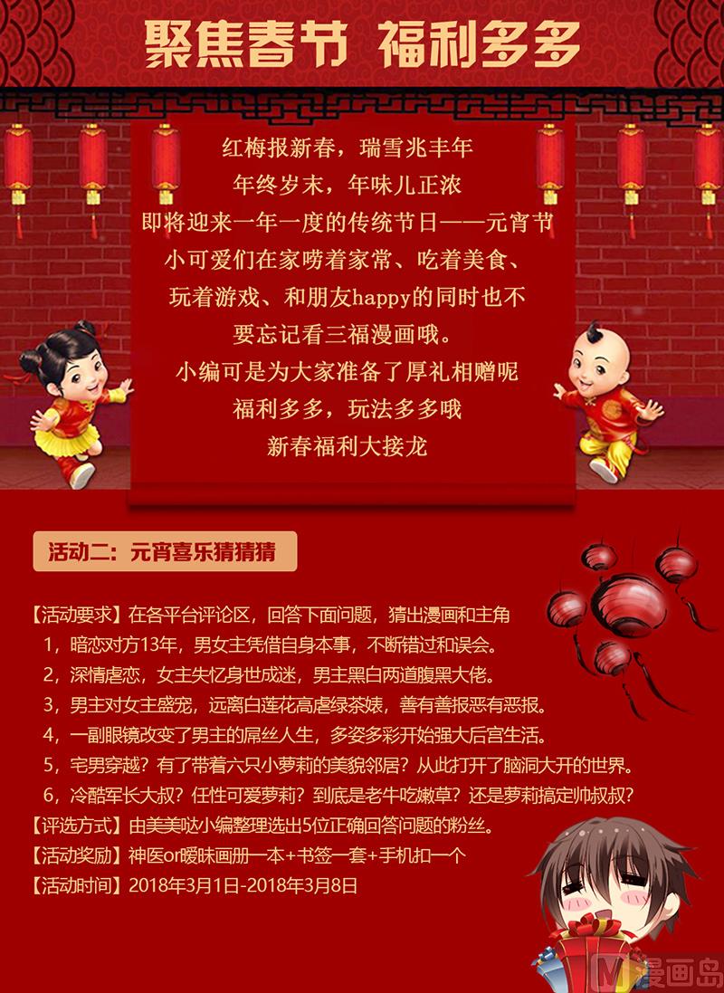 第92话 唾液消毒9