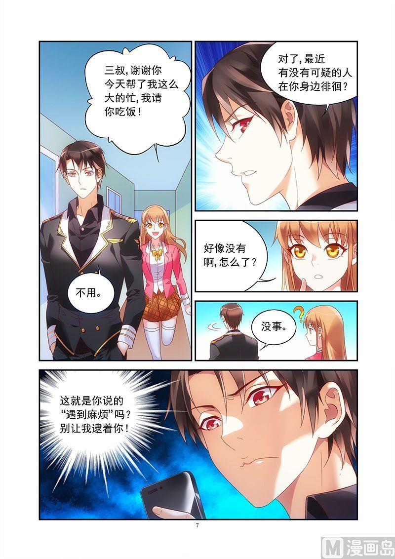 第32话 把三叔请来7
