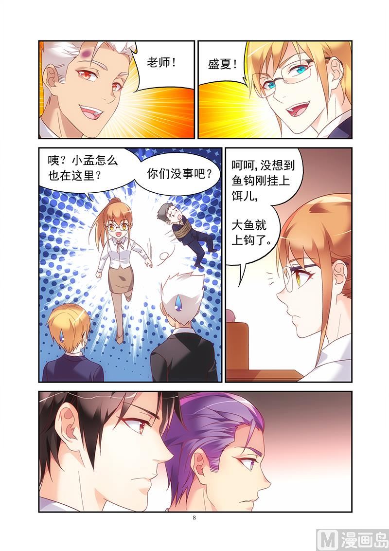 第135话 来访鹰K帮7