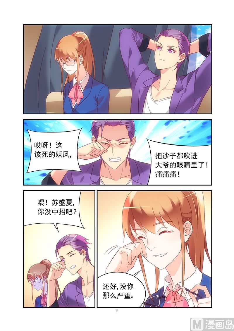 第126话 不要再接近她6