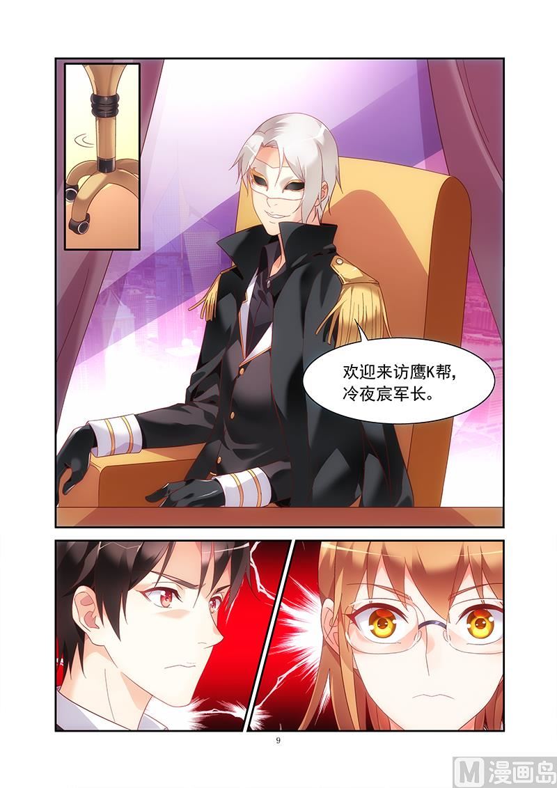 第135话 来访鹰K帮8