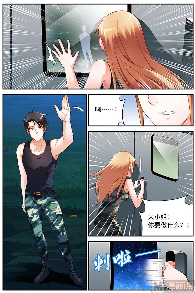第51话 下来陪你啦5