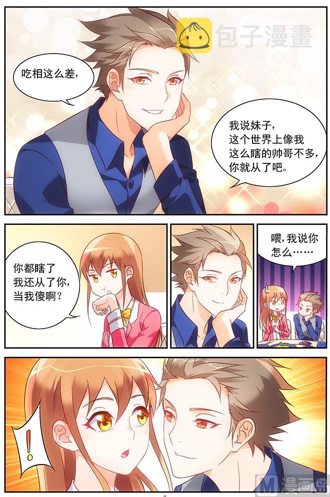 第76话 我是真心喜欢你6