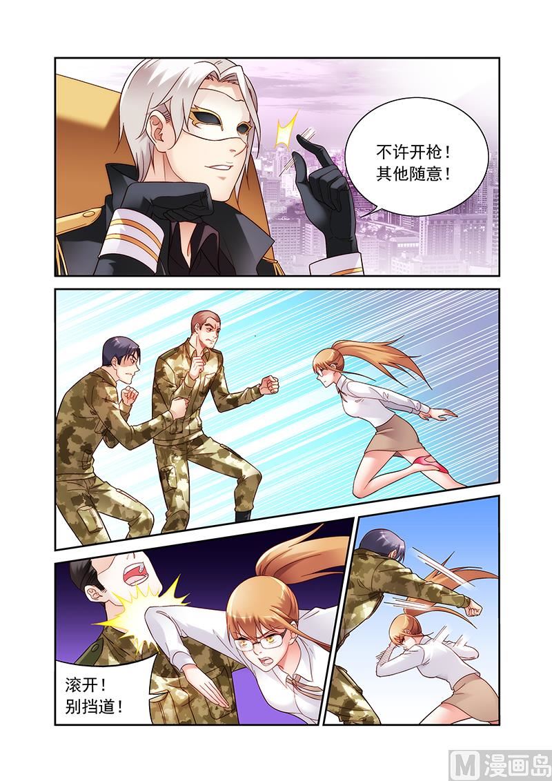 第136话 我杀了你4
