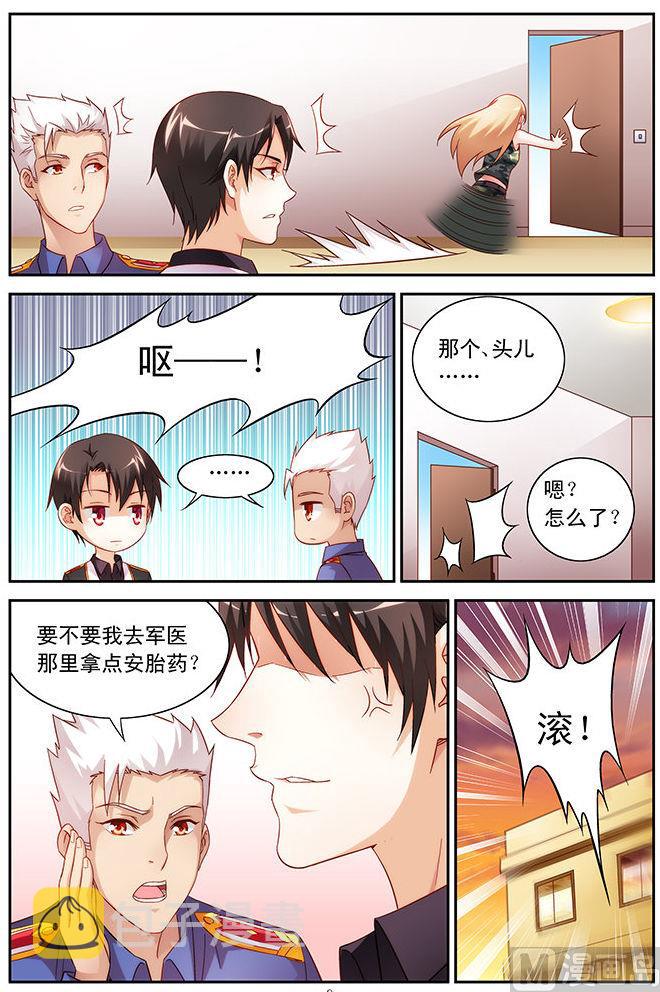 第45话 破例一次8