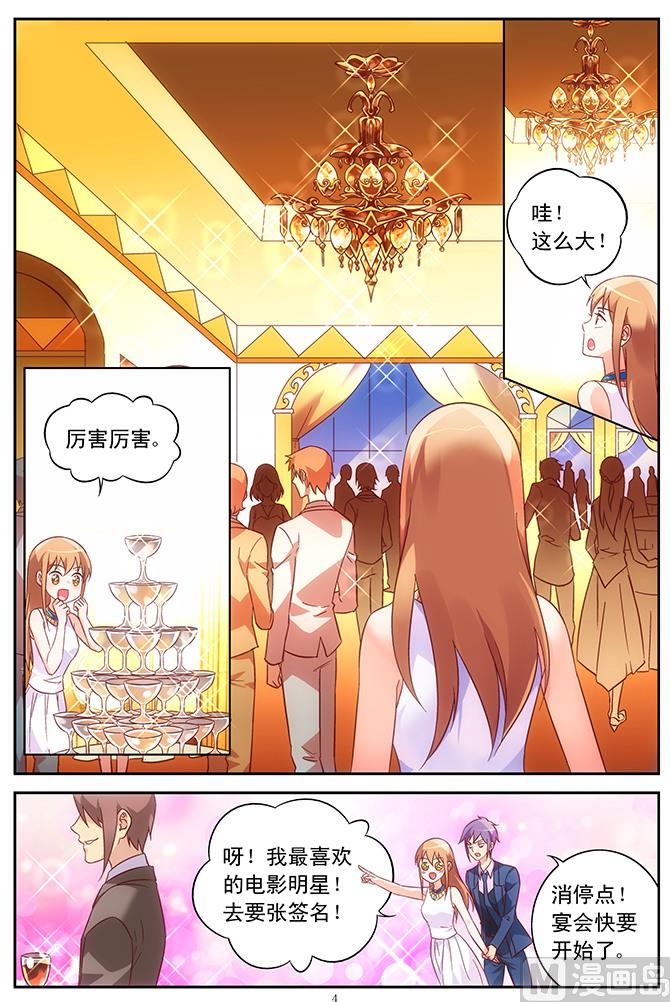 第78话 晚会4