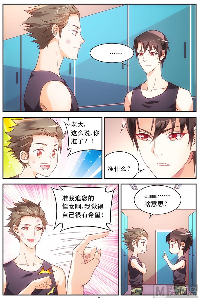 第71话 你的脸好红7