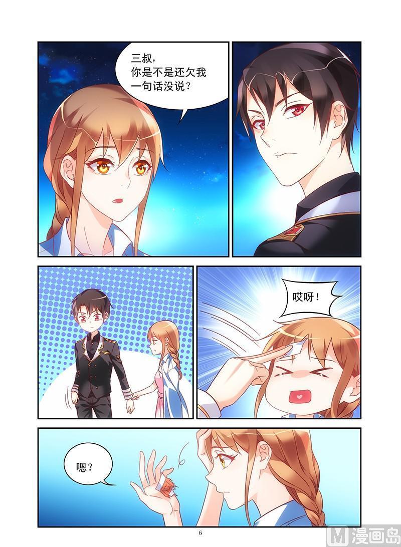 第91话 生日礼物6