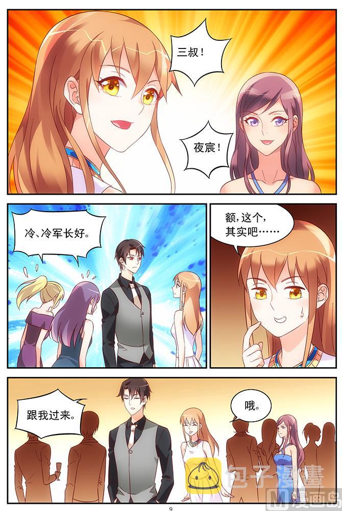 第79话 志在必得8