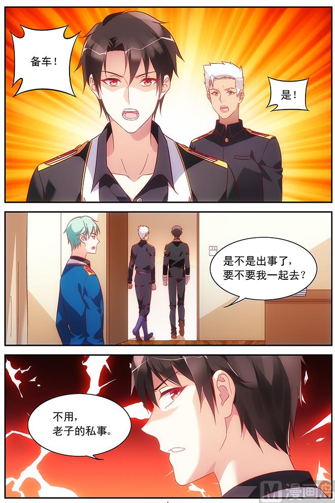 第76话 我是真心喜欢你3