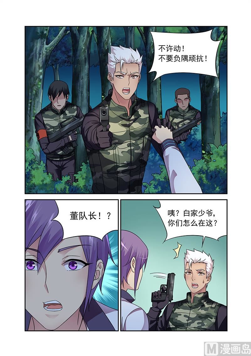 第117话 相遇3