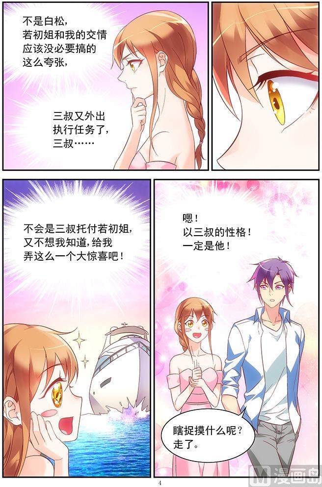 第90话 生日愿望3