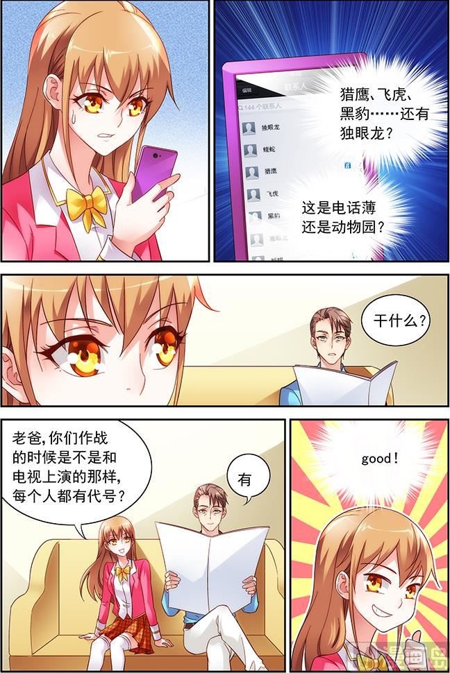 第30话 逗逗他0