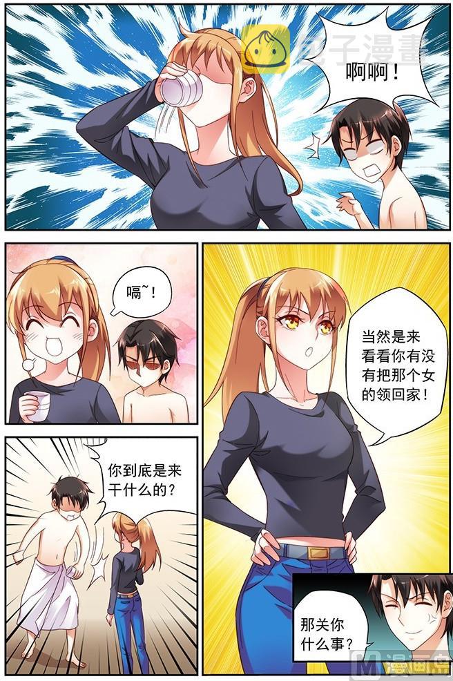 第27话 你是受虐狂？1