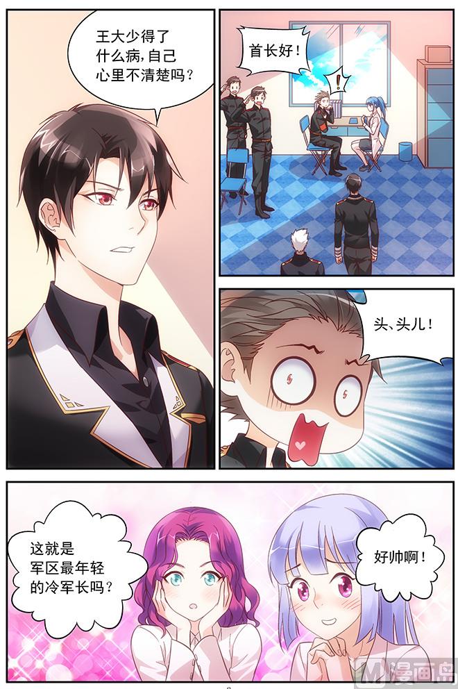 第65话 心动2