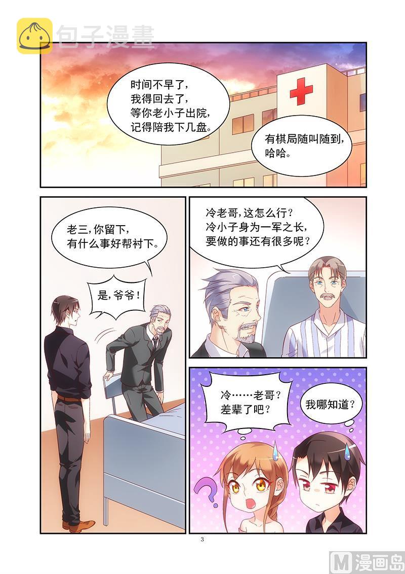 第96话 夫妻相2