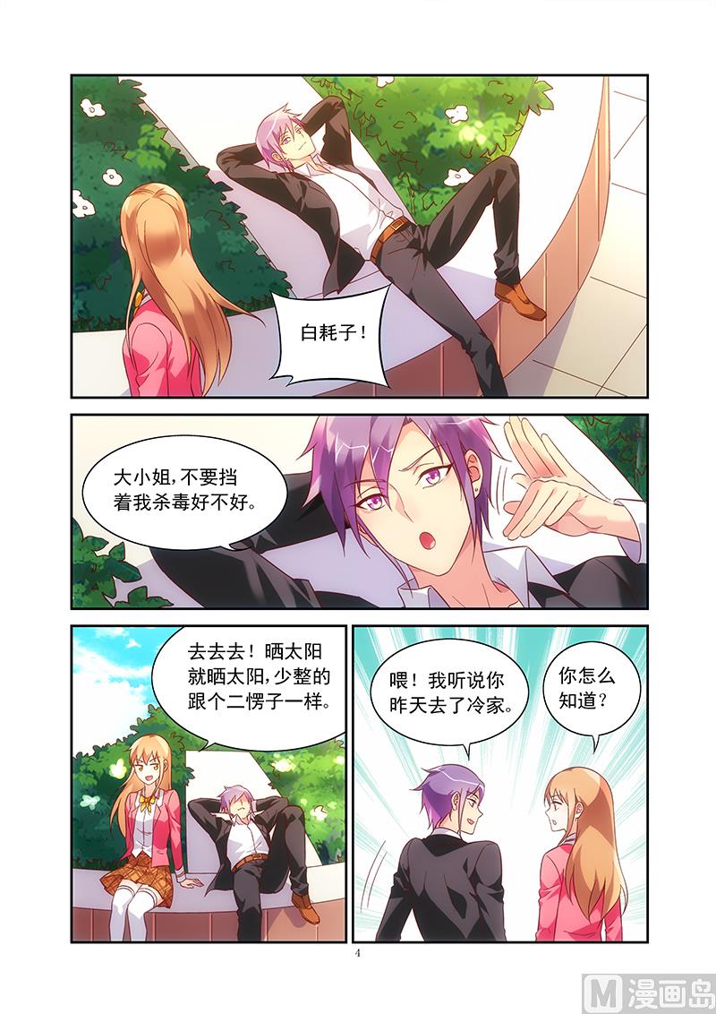 第74话 爆猛料4