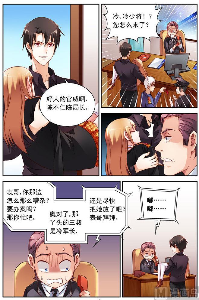 第43话 来救你5