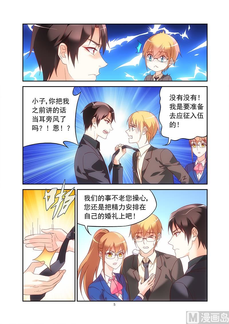 第130话 这就是她现任？4