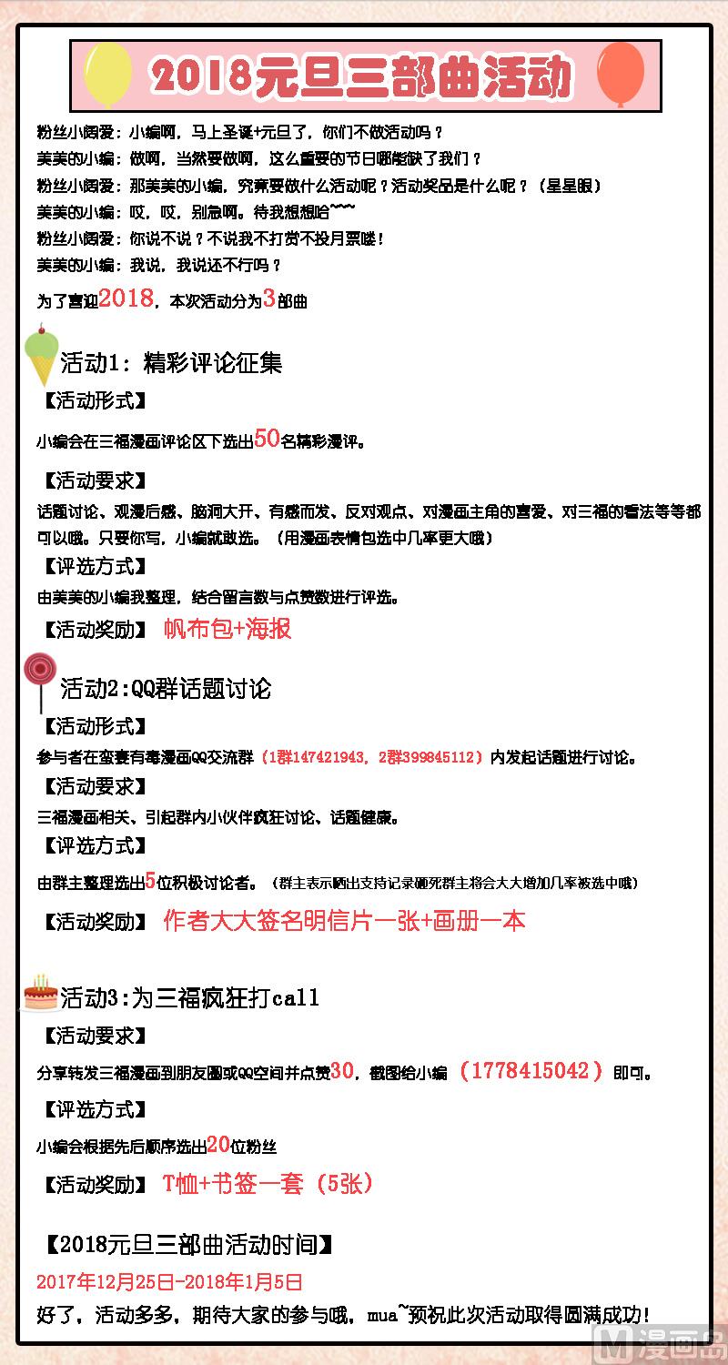 第73话 你先跟我走10