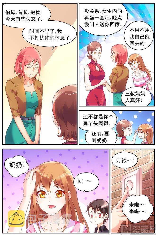 第68话 拜访8