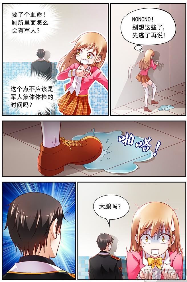 第6话 好帅0