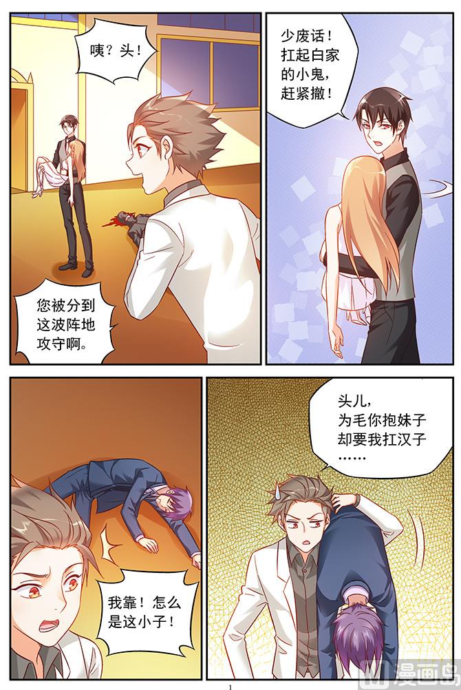 第83话 跟我走1