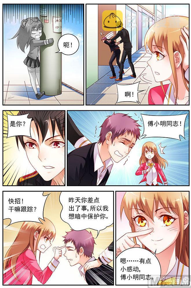 第38话 我自己造6