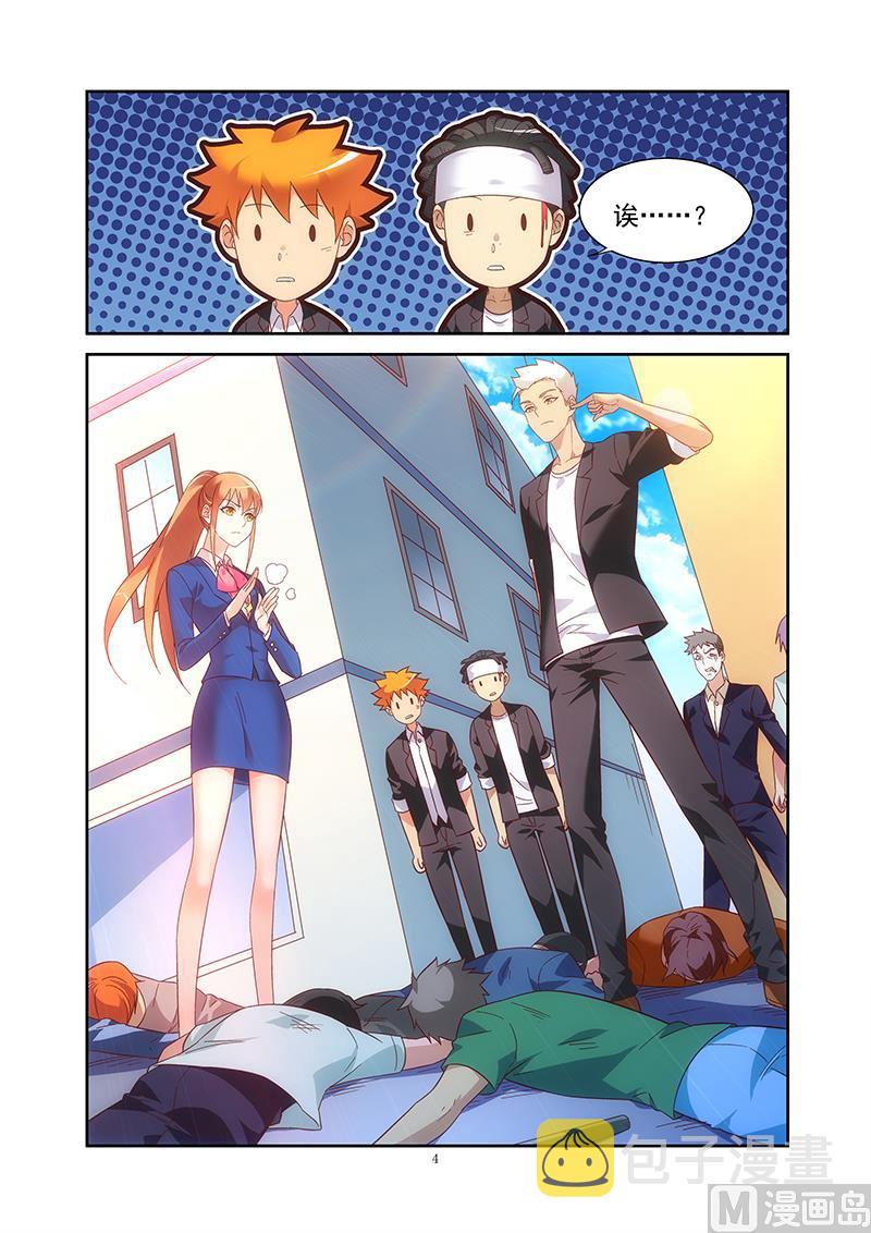 第132话 鹰K帮？3