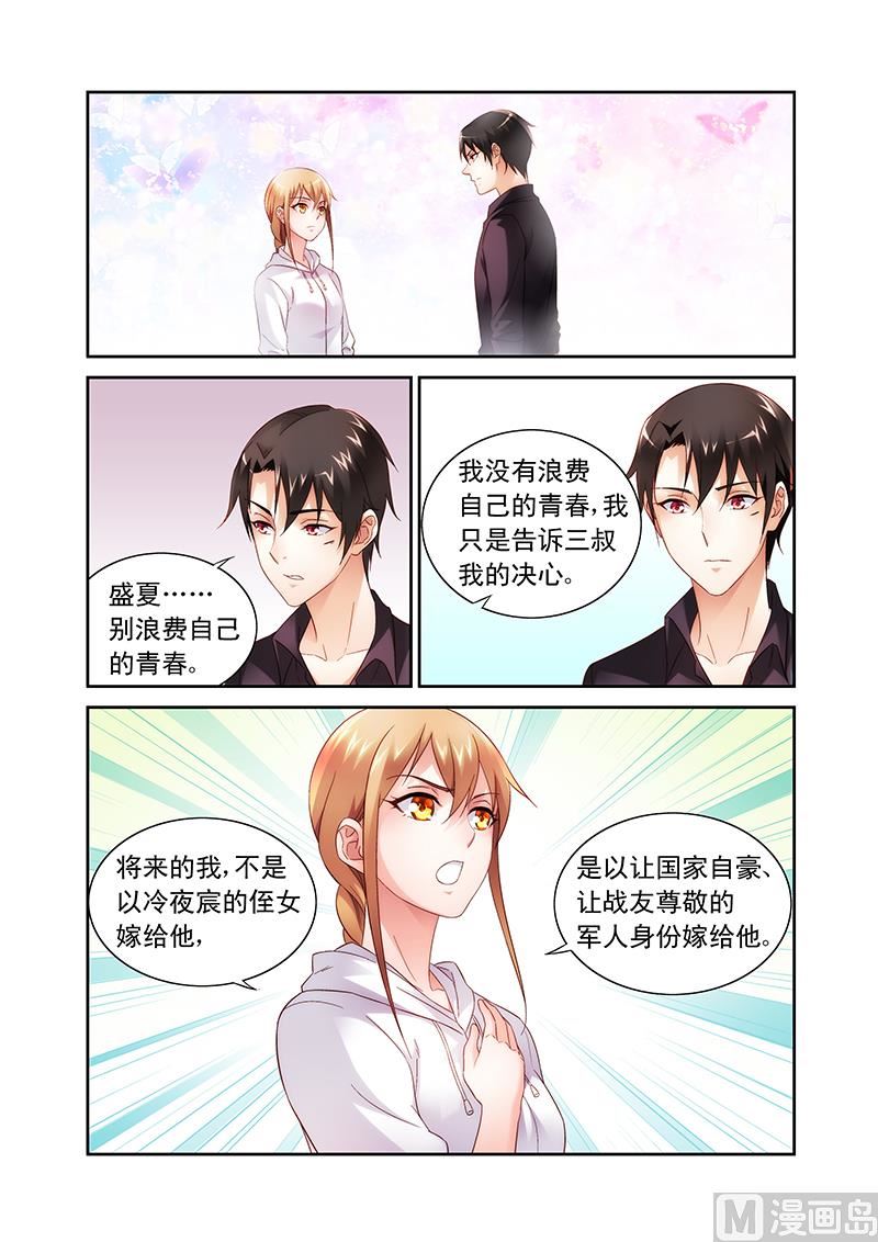 第100话 换你生命无忧6