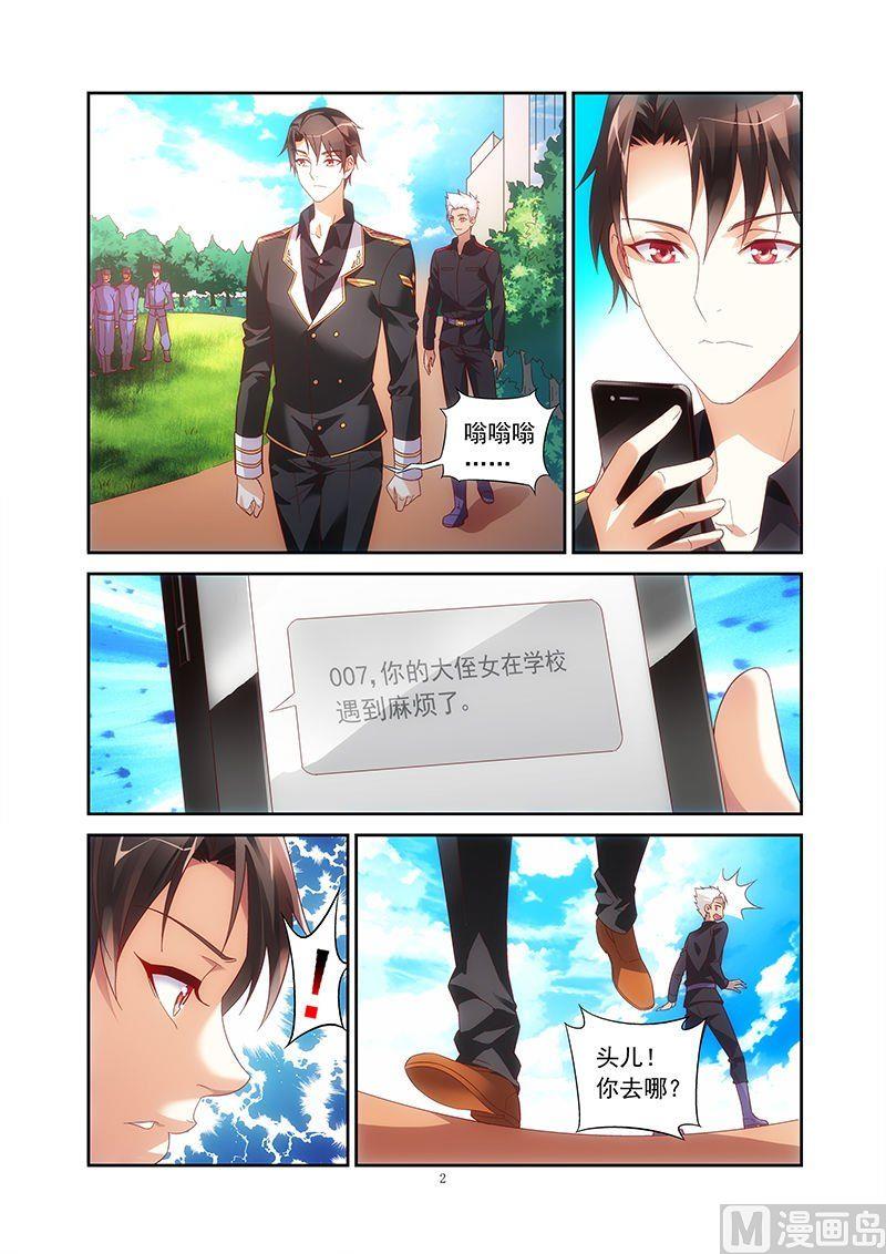 第32话 把三叔请来2