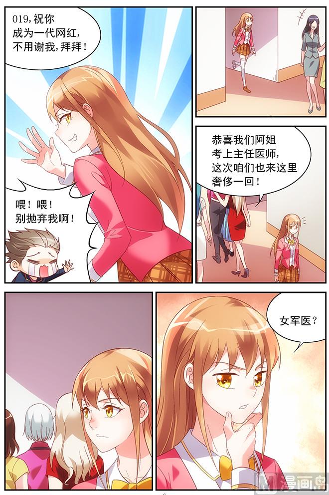 第61话 这方面你没经验6
